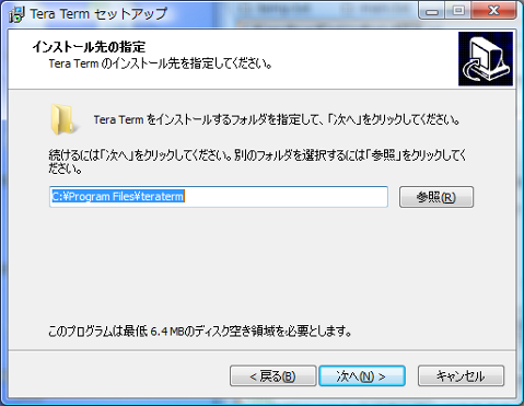 Tera Termのインストール手順03