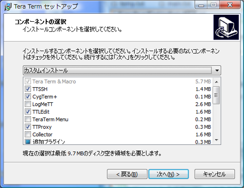 Tera Termのインストール手順04