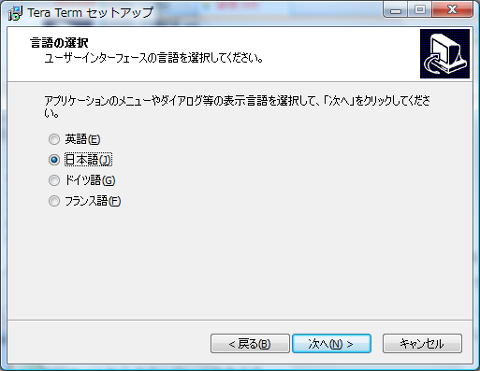 Tera Termのインストール手順05