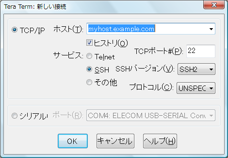 Tera Termの設定手順01