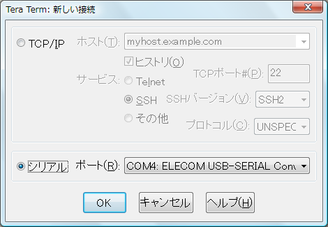 Tera Termの設定手順04